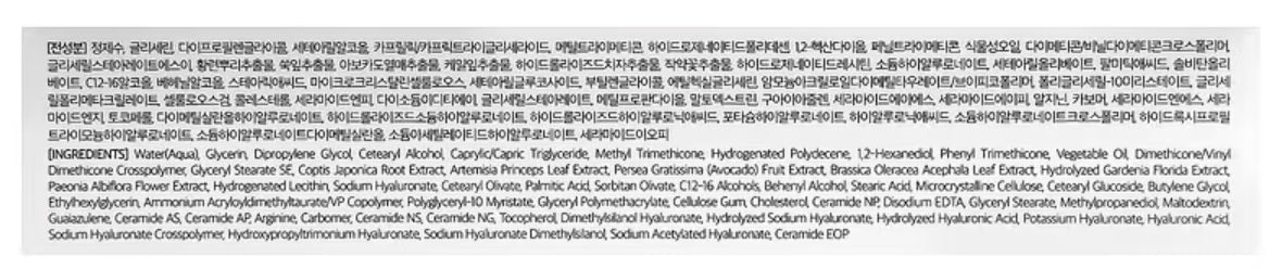 147 Barrier Cream